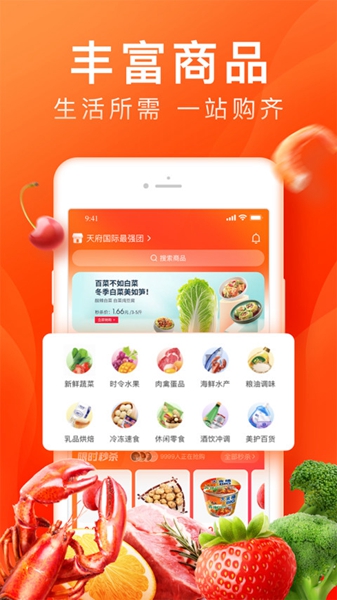 橙心优选手机软件app截图