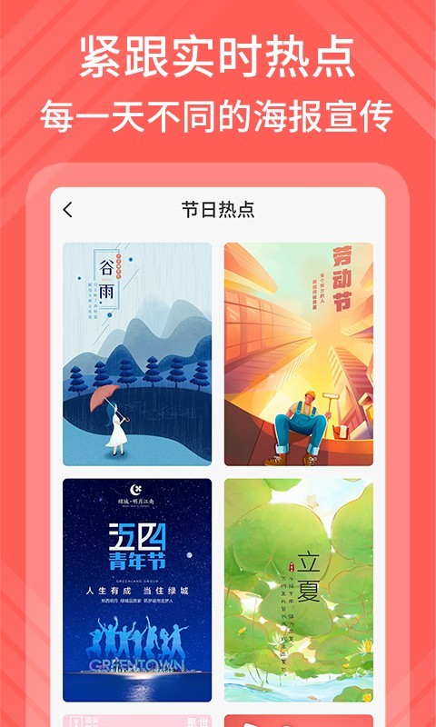 包图网app官方版下载手机软件app截图