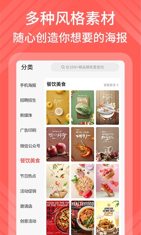 包图网app下载安装最新版手机软件app截图