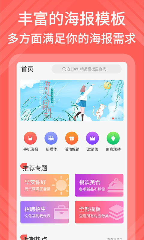 包图网app下载安装最新版手机软件app截图