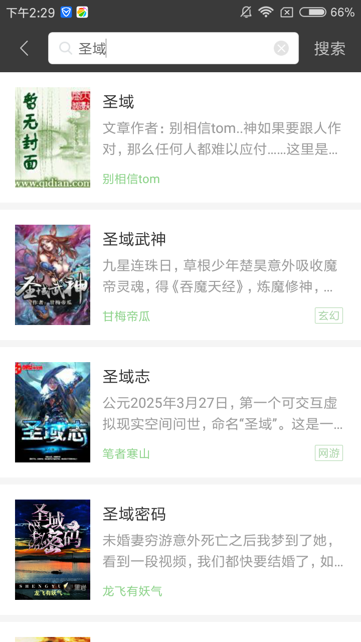搜书王app最新版手机软件app截图