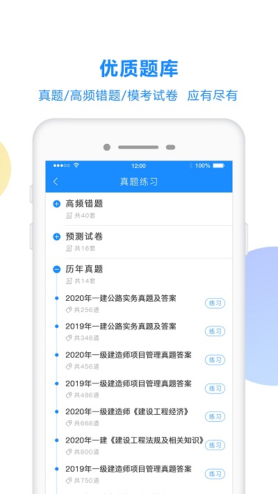 考试宝最新版本手机安装手机软件app截图