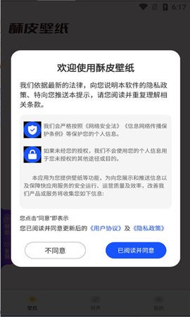 酥皮壁纸手机软件app截图