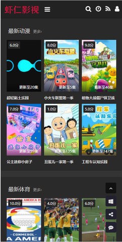 虾仁影视app最新版下载手机软件app截图