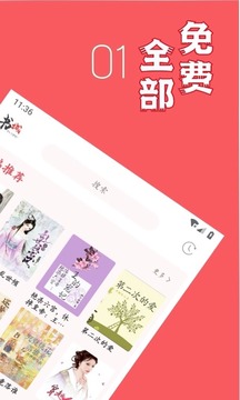 倾城小说官方版下载手机软件app截图