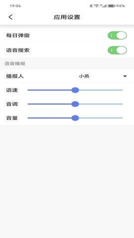 漫云天气手机软件app截图