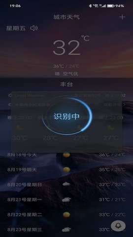 漫云天气手机软件app截图