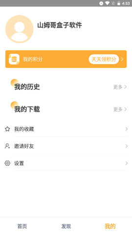 黑豹影视免费观看手机软件app截图