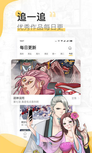 桃桃漫画下载手机软件app截图