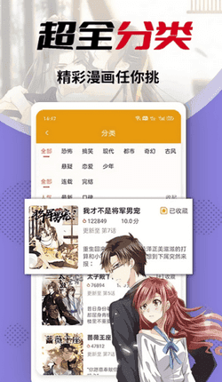 秀秀漫画app免费版下载手机软件app截图