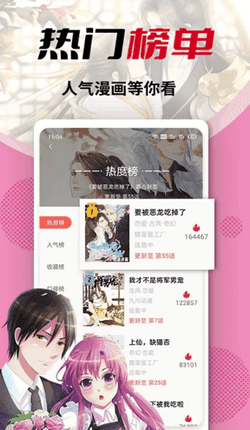 秀秀漫画app免费版下载手机软件app截图