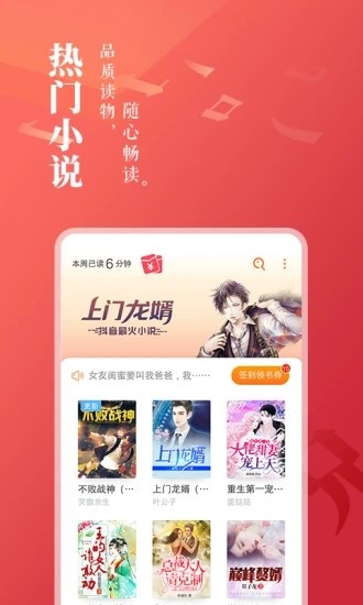 esj轻小说下载手机软件app截图