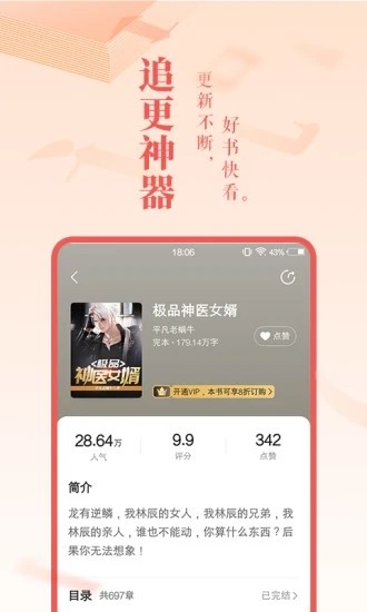 esj轻小说下载手机软件app截图