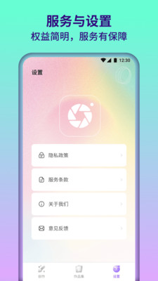 满园相机手机软件app截图