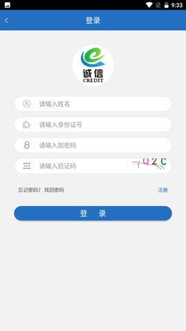 身份证号码查询app下载安装手机软件app截图