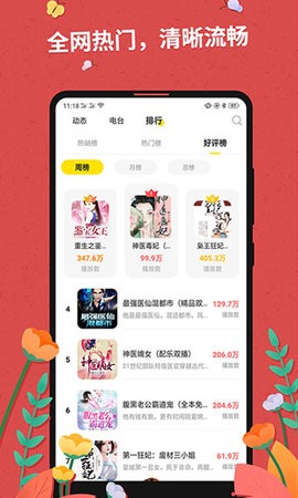 掌民小说最新版下载手机软件app截图