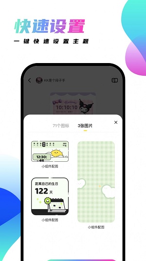 千幻主题手机软件app截图