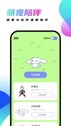 千幻主题app安卓版下载手机软件app截图