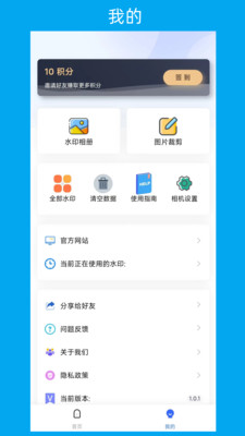 次元水印相机手机软件app截图