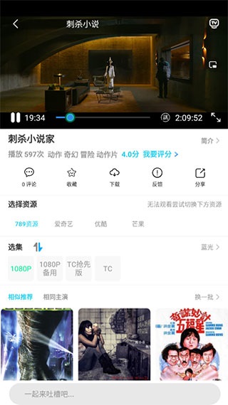 白菜影视新版下载安装手机软件app截图