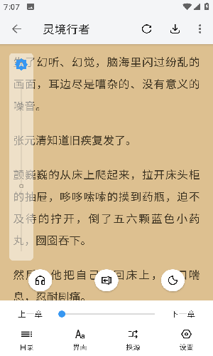 逗比小说app下载手机软件app截图