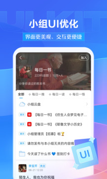 学习通APP下载最新安装手机软件app截图