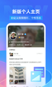 学习通APP下载最新安装手机软件app截图