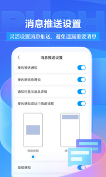 学习通APP下载最新安装手机软件app截图