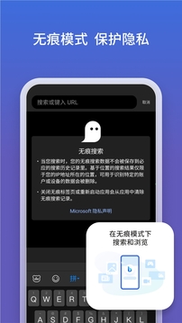 必应搜索引擎下载官网版手机软件app截图