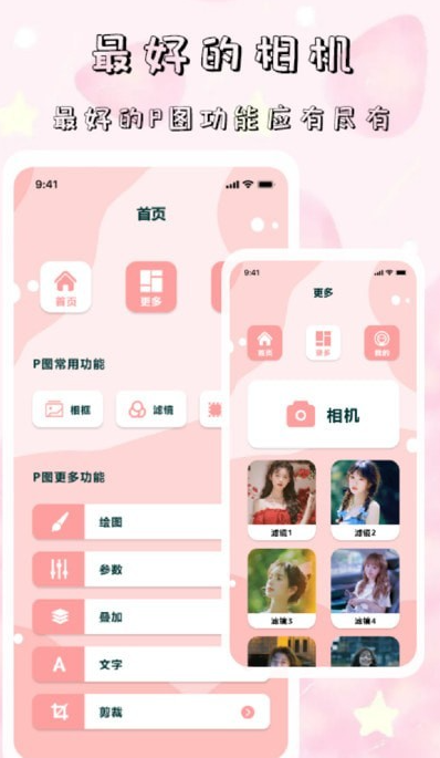 tok相机手机软件app截图