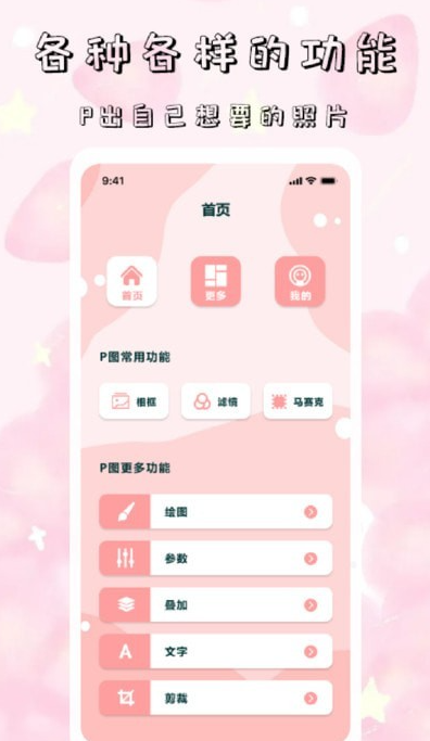 tok相机手机软件app截图