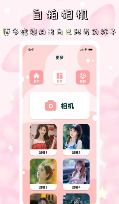 tok相机手机软件app截图