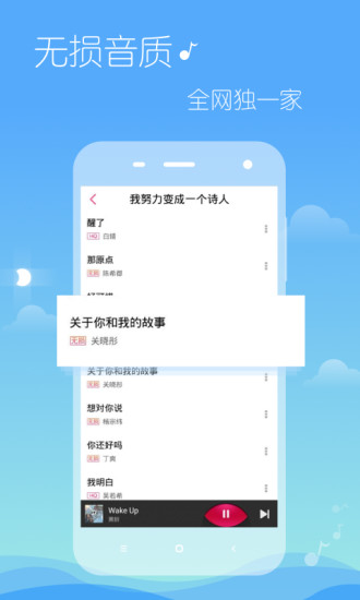 多米音乐官网版手机软件app截图