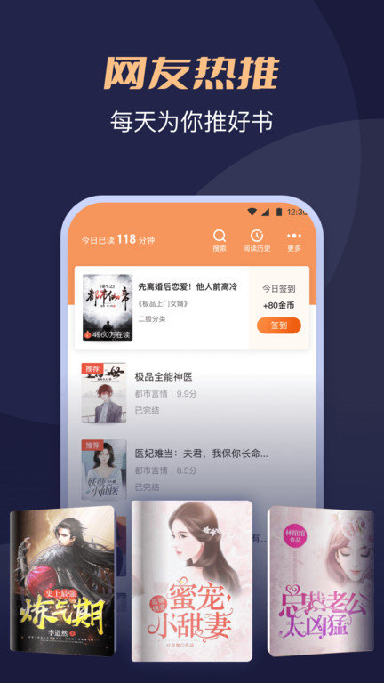 阅友小说app免费版下载手机软件app截图