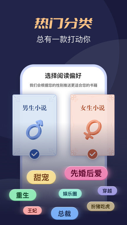 阅友小说app免费版下载手机软件app截图