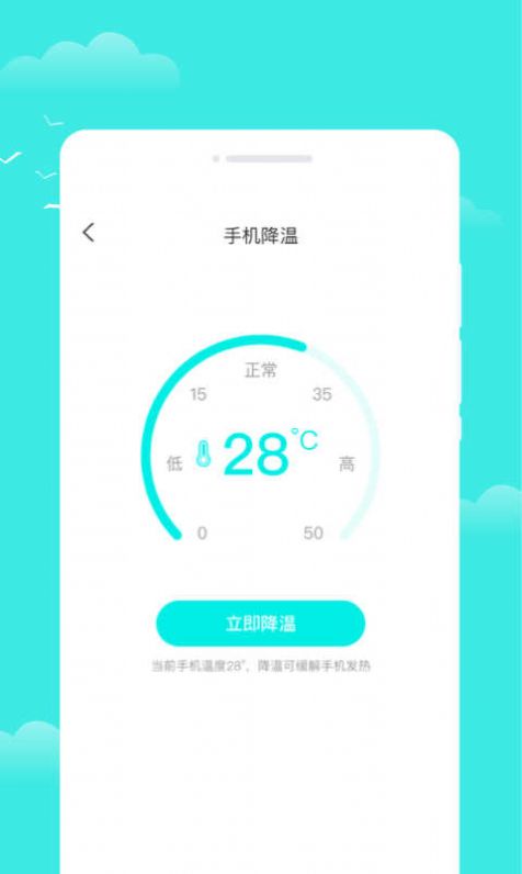 观雨天气通手机软件app截图