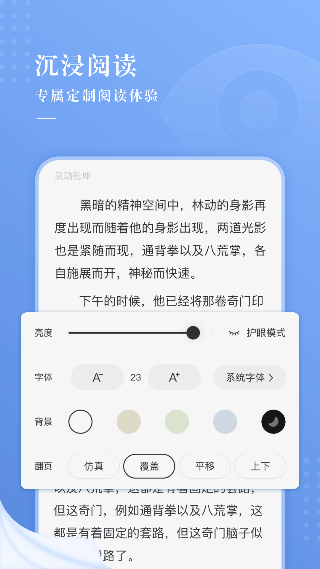 久读小说下载app手机软件app截图