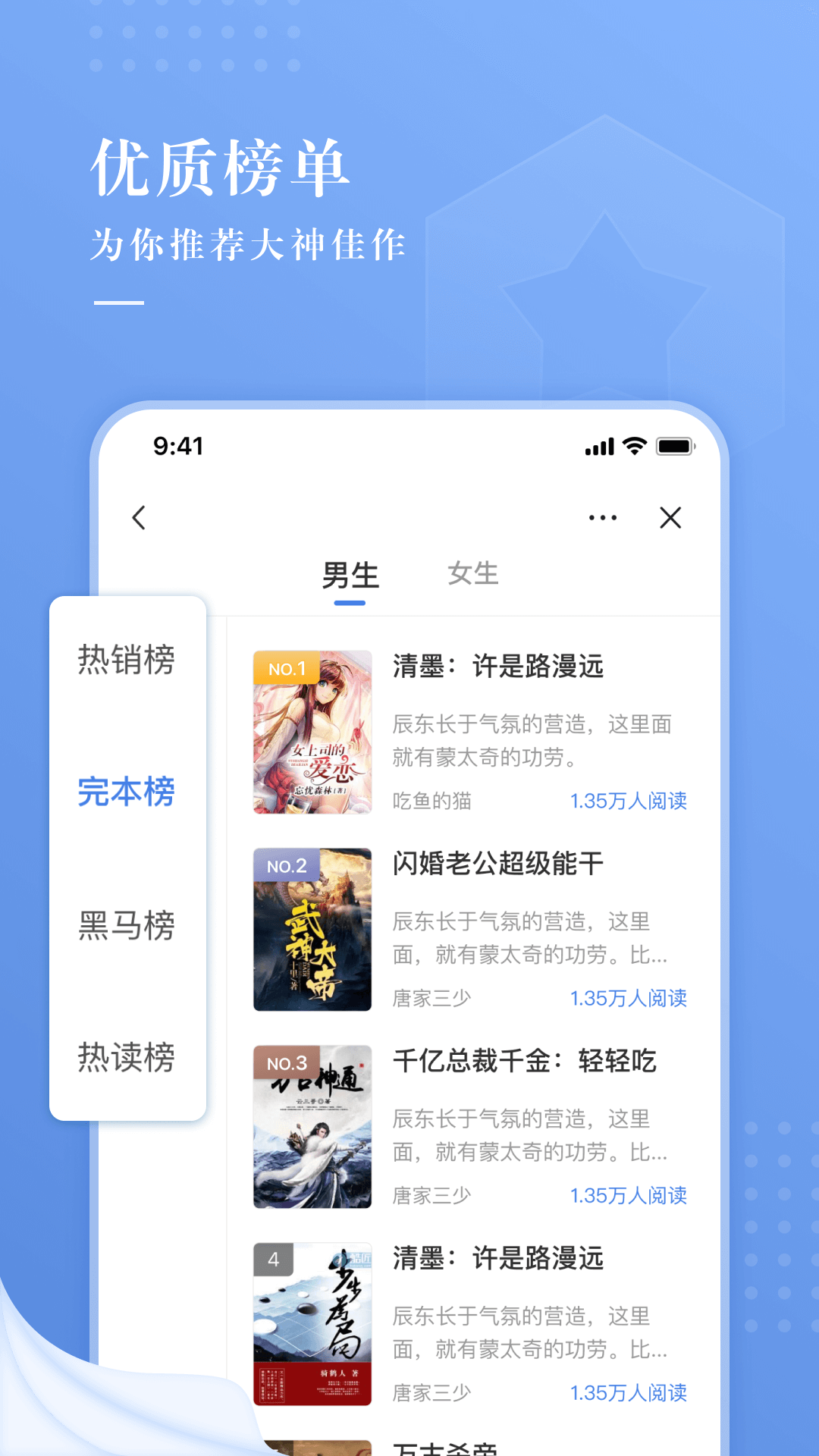 久读小说下载app手机软件app截图