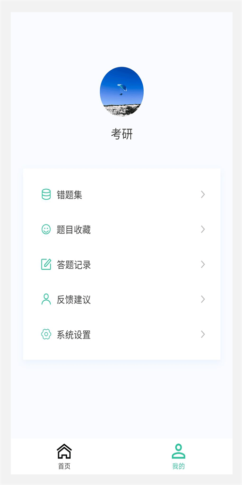 考研100题库手机软件app截图