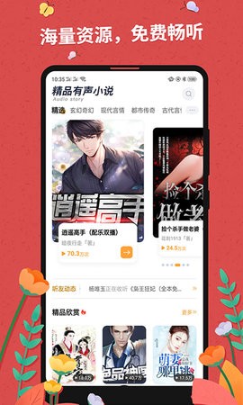 掌民小说app免费版手机软件app截图