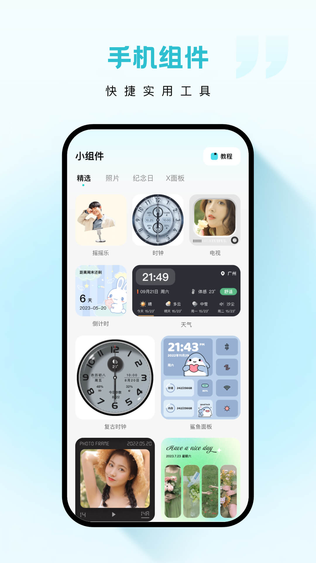 云朵壁纸手机软件app截图