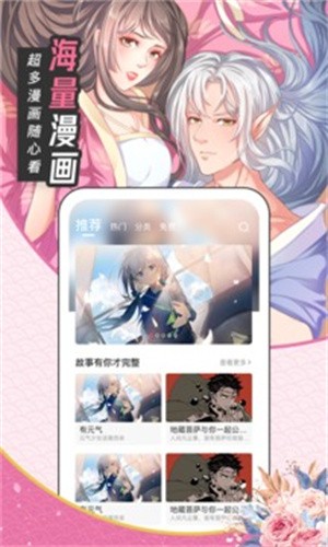 圈圈漫画APP下载手机版手机软件app截图