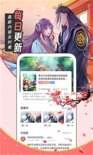 圈圈漫画APP下载手机版手机软件app截图