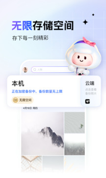 一刻相册免费下载手机软件app截图