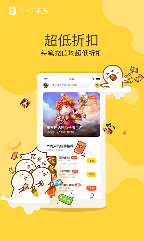 BUFF手游手机软件app截图