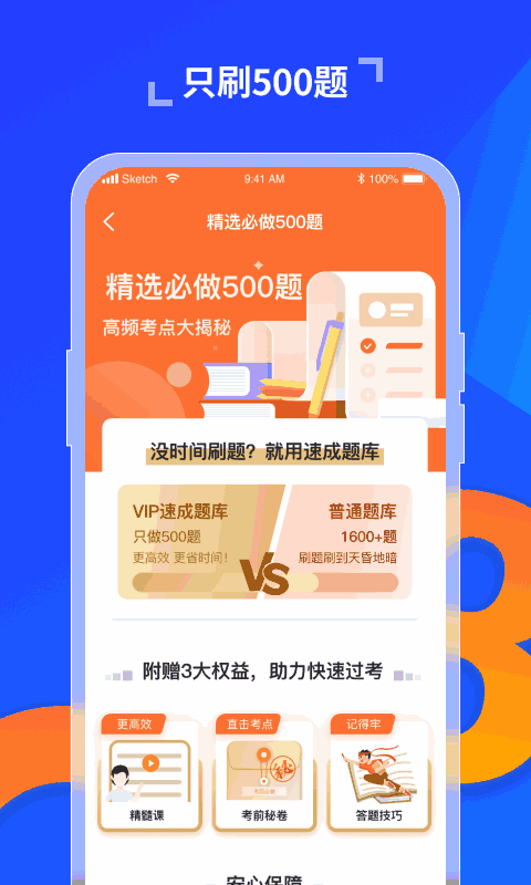 极简驾考手机软件app截图