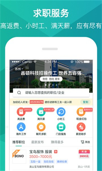 优蓝招聘手机软件app截图