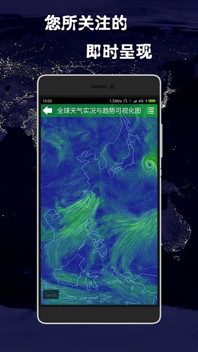 健茂天气预报手机软件app截图