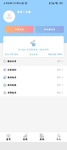 酷酷看剧手机软件app截图