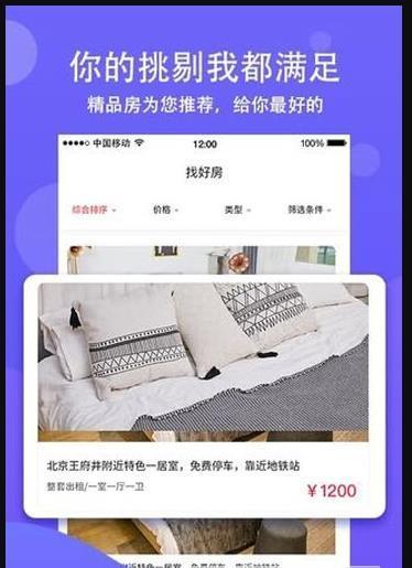 蜗牛之家手机软件app截图